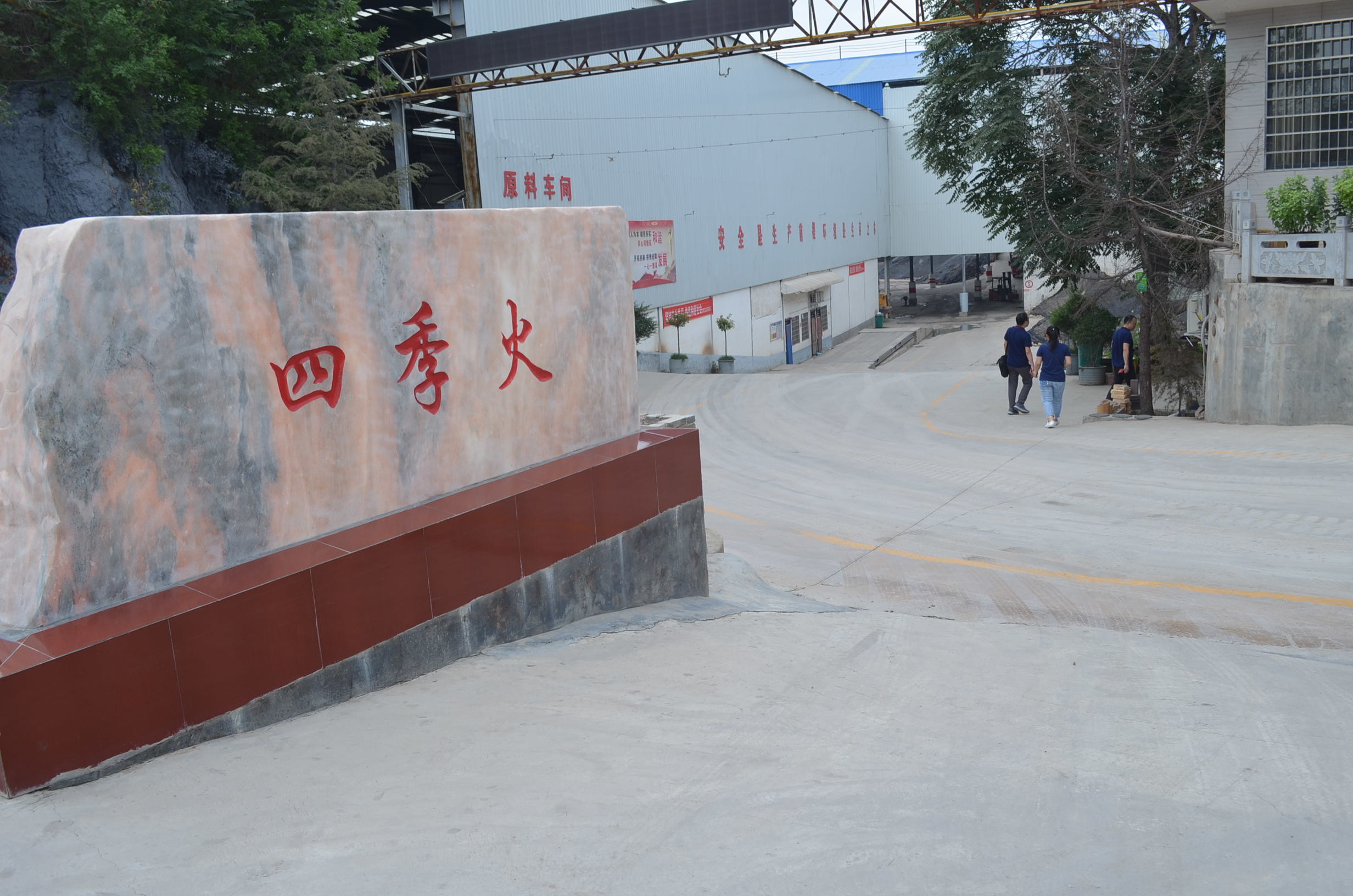 China Zhengzhou Sijihuo Refractory Co., Ltd. Bedrijfsprofiel